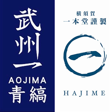 州一×一本堂=天然藍染剣道具「一(はじめ)」