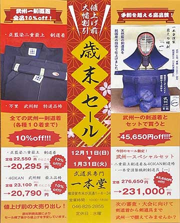 2022チラシ