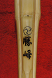 竹刀