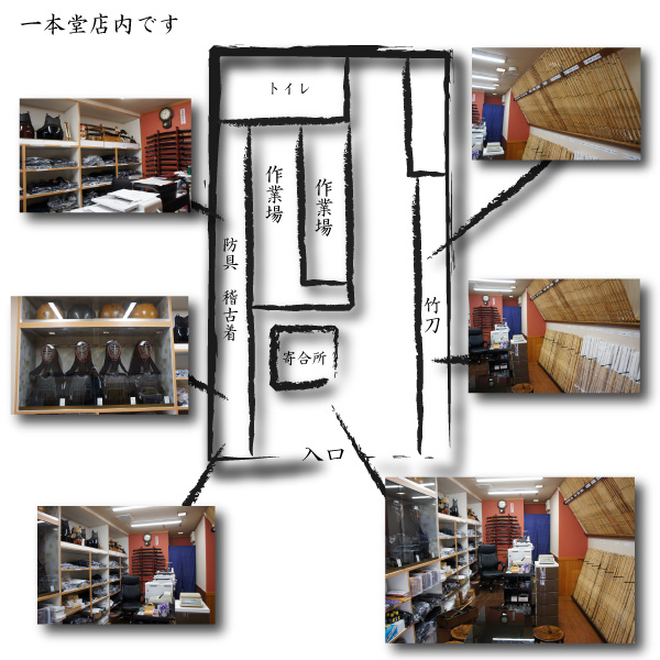 店内
